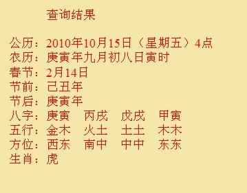 拉萨尚名轩起名