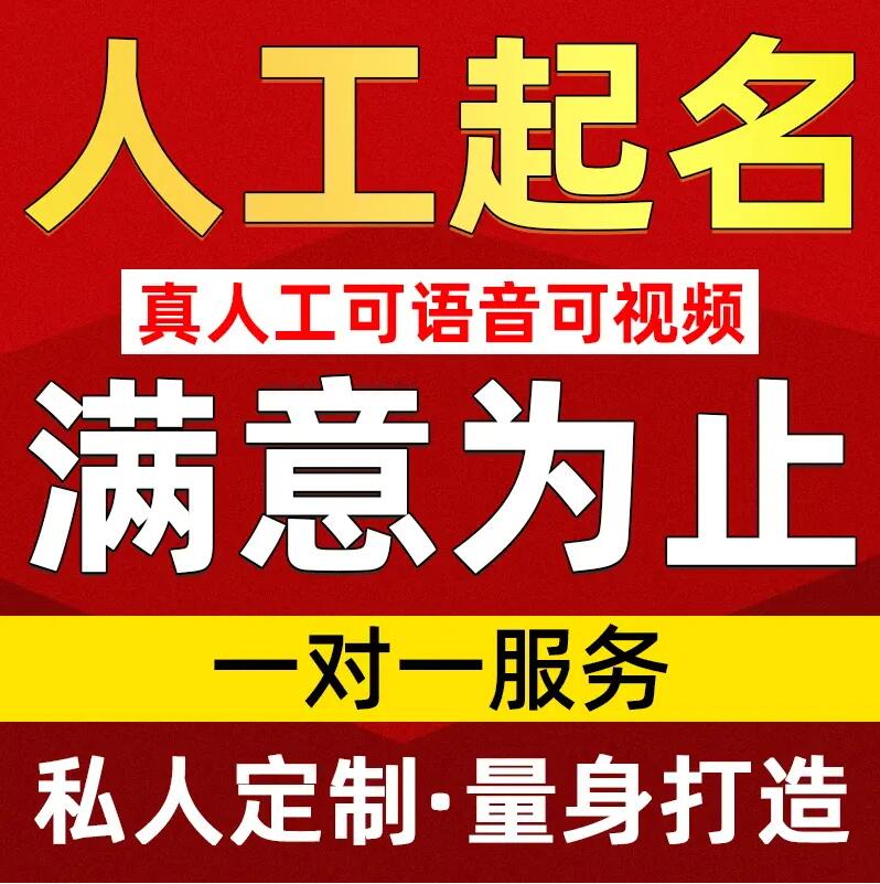  拉萨取名/改名 找田老师