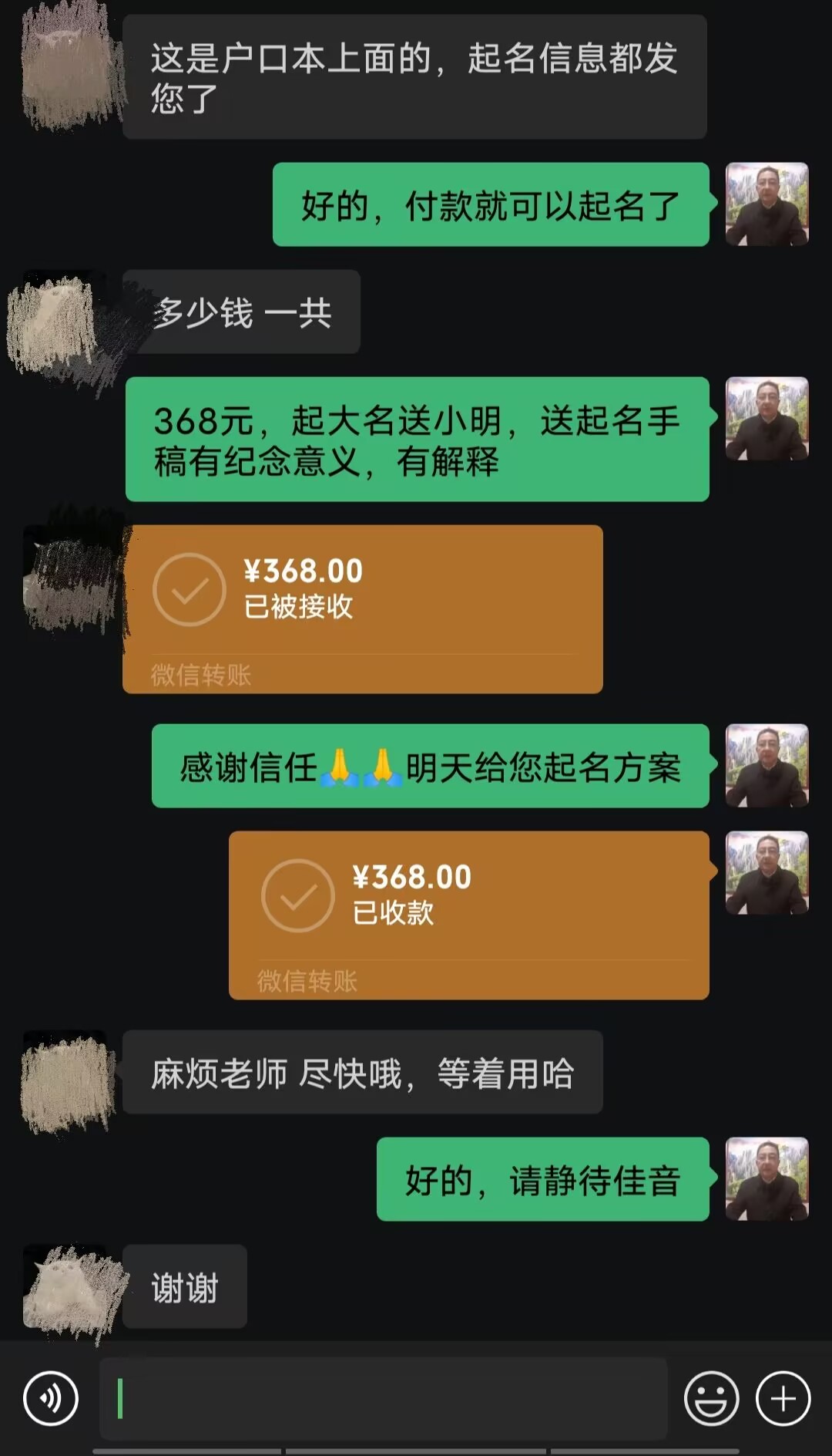 拉萨起名案例，感谢支持